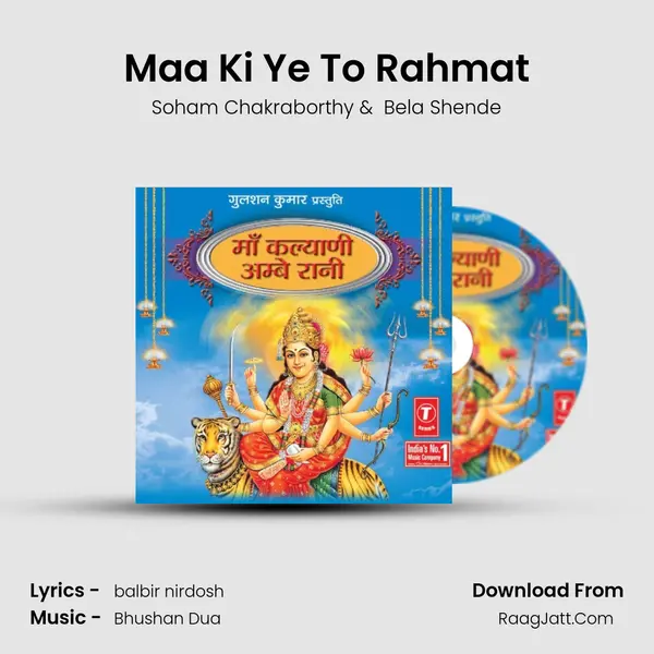 Maa Ki Ye To Rahmat MP3 Song by Soham Chakraborthy Cover
