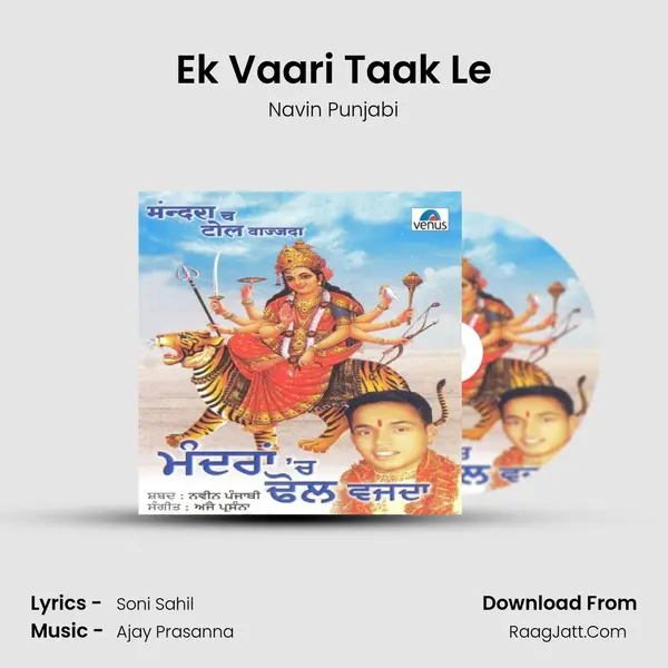 Ek Vaari Taak Le MP3 Song by Navin Punjabi Cover