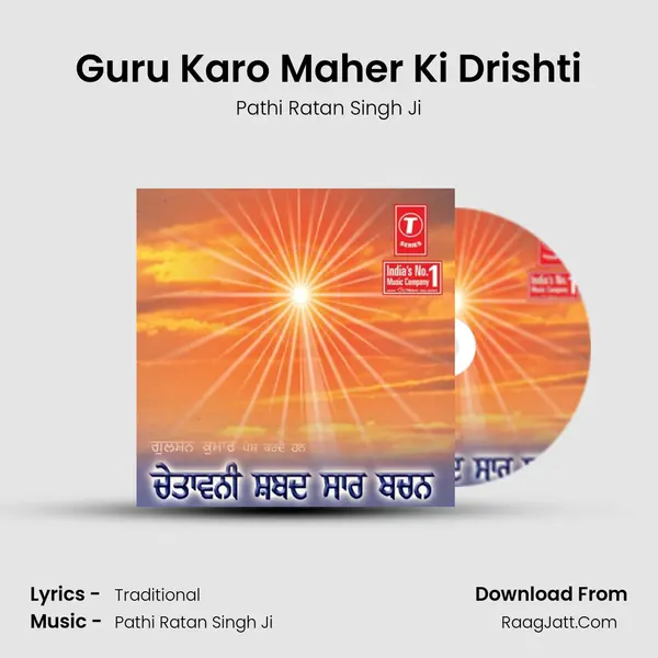 Guru Karo Maher Ki Drishti MP3 Song by Pathi Ratan Singh Ji Cover