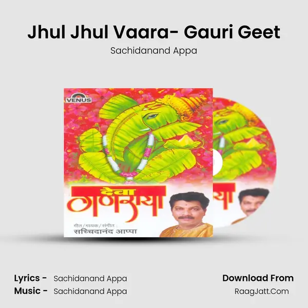 Jhul Jhul Vaara- Gauri Geet MP3 Song by Sachidanand Appa Cover