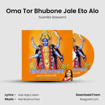 Ami Keno Andho Mago - Susmita Goswami