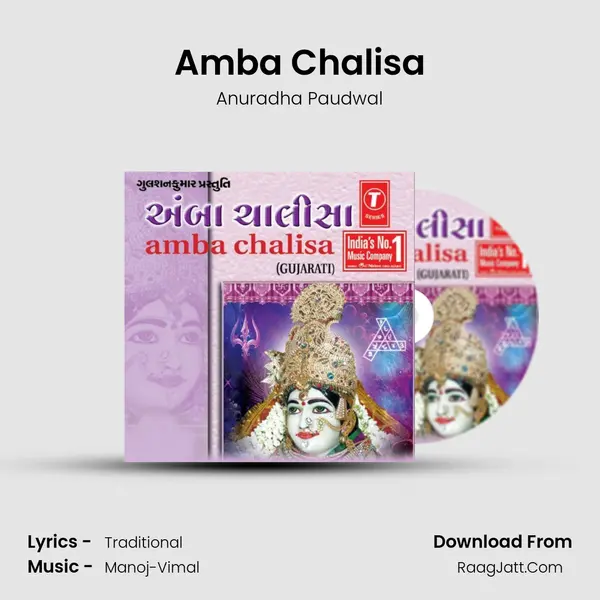 Amba Chalisa MP3 Song by Anuradha Paudwal Cover