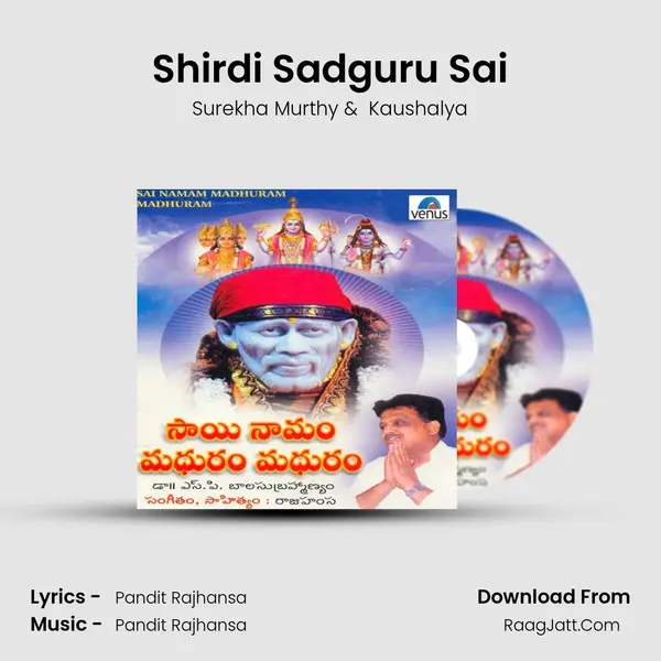 Shirdi Sadguru Sai MP3 Song by Surekha Murthy Cover