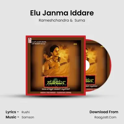 Elu Janma Iddare MP3 Song by Rameshchandra Cover