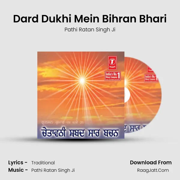 Dard Dukhi Mein Bihran Bhari MP3 Song by Pathi Ratan Singh Ji Cover