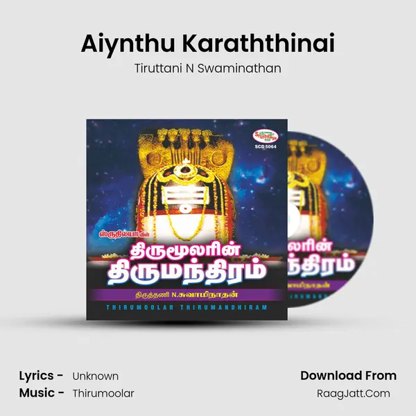 Aiynthu Karaththinai MP3 Song by Tiruttani N Swaminathan Cover