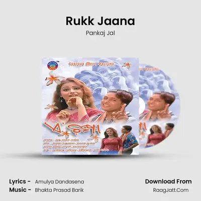 Rukk Jaana MP3 Song by Pankaj Jal Cover