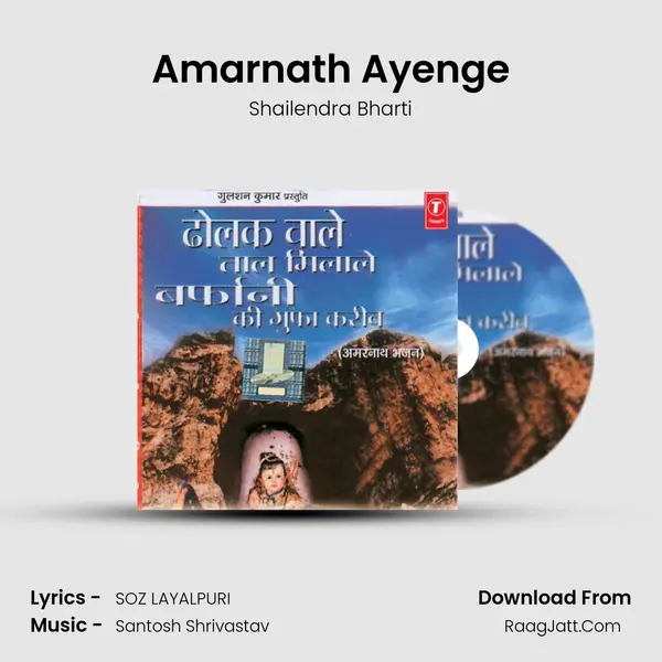 Amarnath Ayenge MP3 Song by Shailendra Bharti Cover