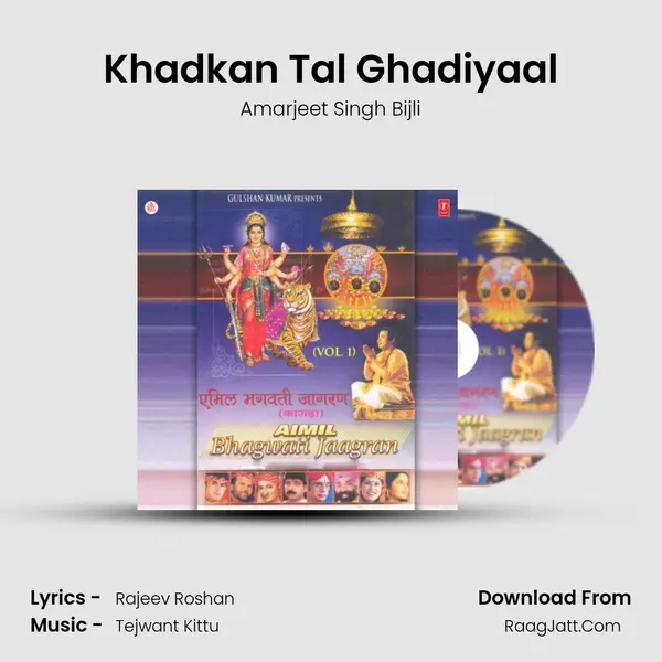 Khadkan Tal Ghadiyaal MP3 Song by Amarjeet Singh Bijli Cover