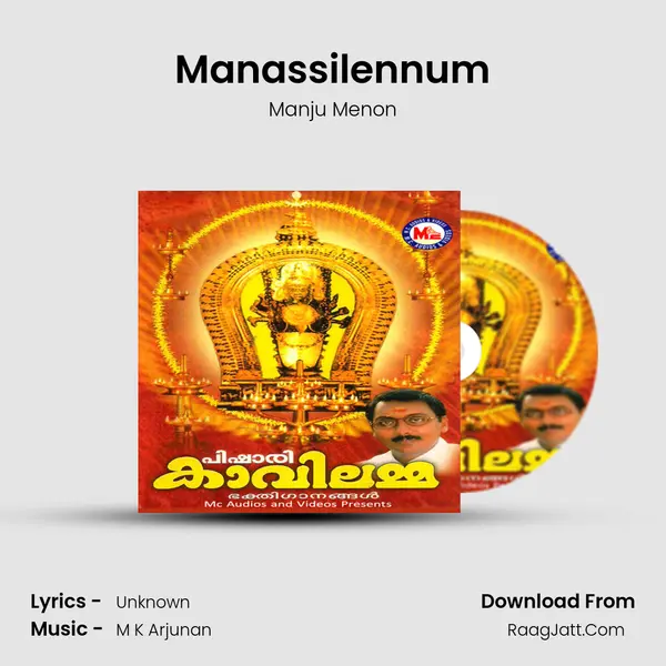 Manassilennum MP3 Song by Manju Menon Cover