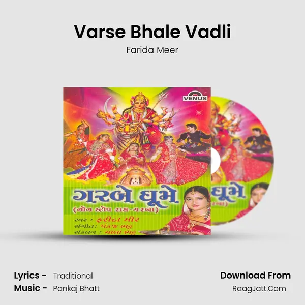 Varse Bhale Vadli MP3 Song by Farida Meer Cover