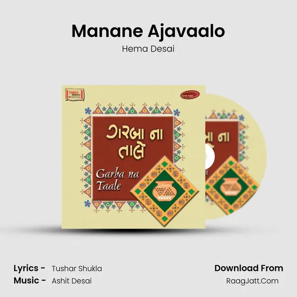 Manane Ajavaalo MP3 Song by Hema Desai Cover