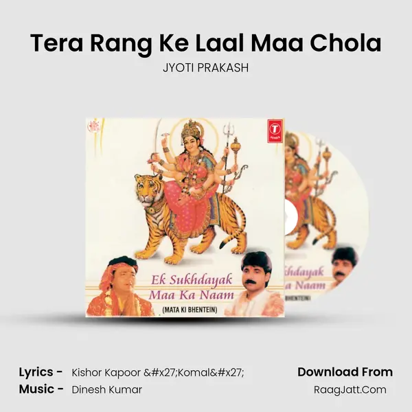 Tera Rang Ke Laal Maa Chola MP3 Song by JYOTI PRAKASH Cover