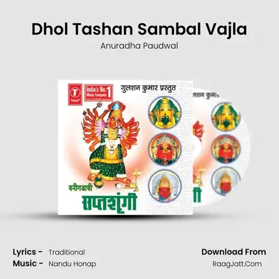 Dhol Tashan Sambal Vajla MP3 Song by Anuradha Paudwal Cover