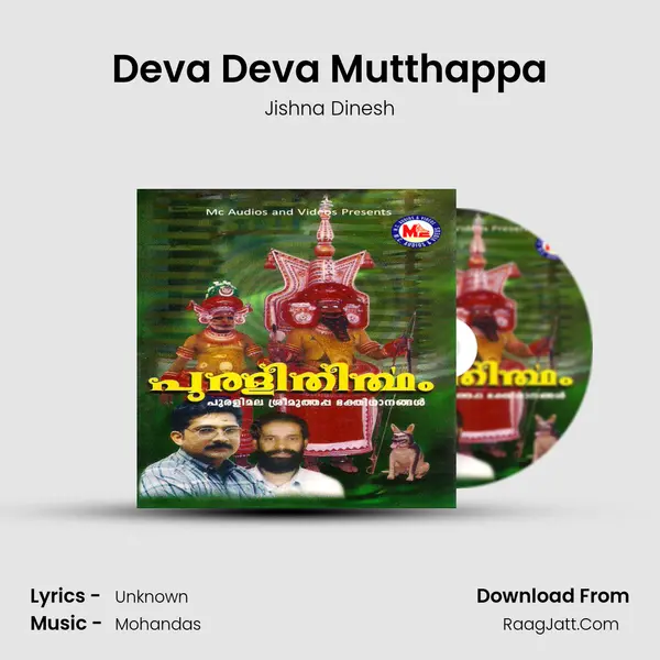 Deva Deva Mutthappa MP3 Song by Jishna Dinesh Cover