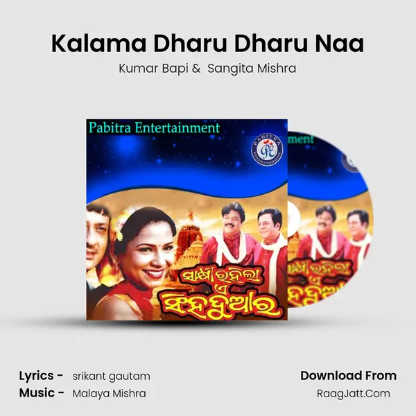 Kalama Dharu Dharu Naa MP3 Song by Kumar Bapi Cover