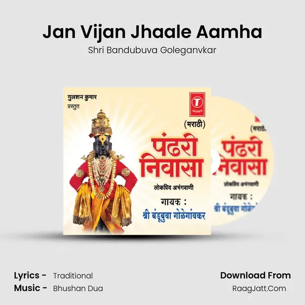 Jan Vijan Jhaale Aamha MP3 Song by Shri Bandubuva Goleganvkar Cover