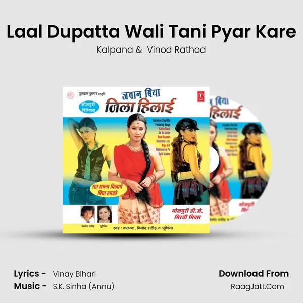 Laal Dupatta Wali Tani Pyar Kare MP3 Song by Kalpana Cover