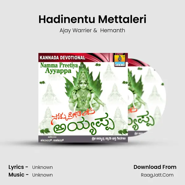 Hadinentu Mettaleri MP3 Song by Ajay Warrier Cover