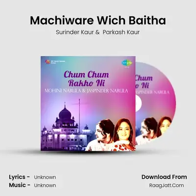 Machiware Wich Baitha MP3 Song by Surinder Kaur Cover