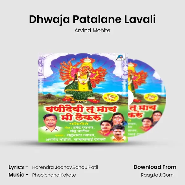 Dhwaja Patalane Lavali MP3 Song by Arvind Mohite Cover