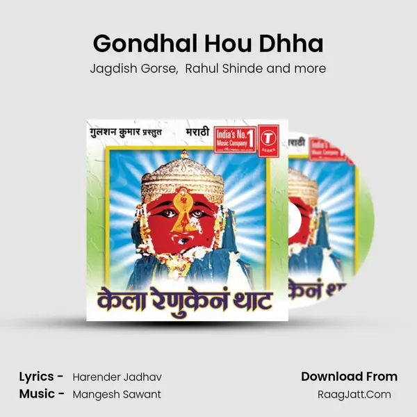 Gondhal Hou Dhha MP3 Song by Jagdish Gorse Cover