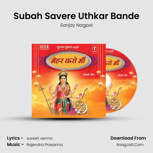 Subah Savere Uthkar Bande MP3 Song by Sanjay Nagpal Cover