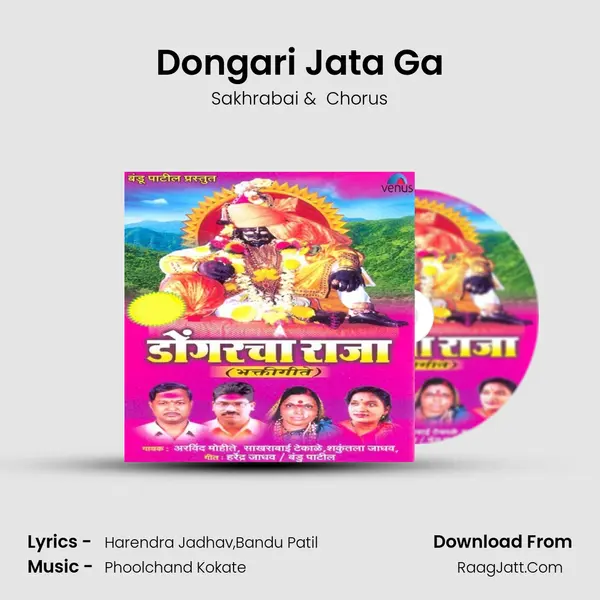 Dongari Jata Ga MP3 Song by Sakhrabai Cover