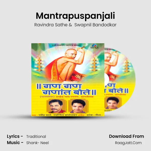 Mantrapuspanjali MP3 Song by Ravindra Sathe Cover