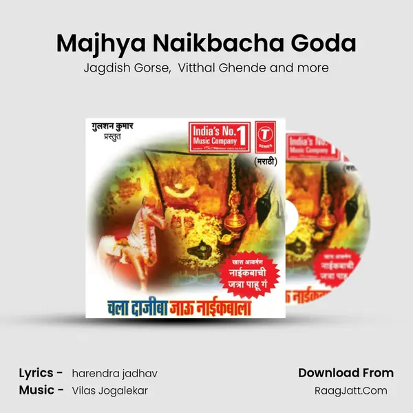 Majhya Naikbacha Goda MP3 Song by Jagdish Gorse Cover