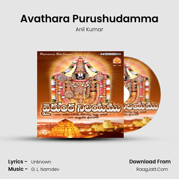 Avathara Purushudamma MP3 Song by Anil Kumar Cover