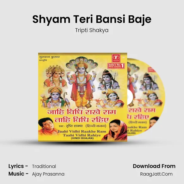 Shyam Teri Bansi Baje MP3 Song by Tripti Shakya Cover