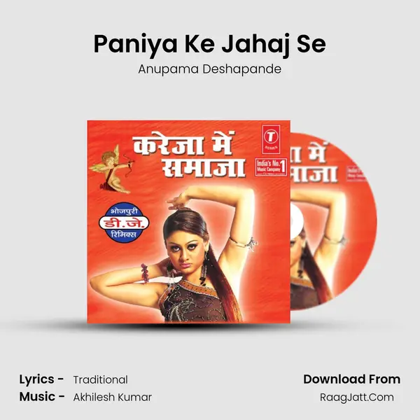 Paniya Ke Jahaj Se MP3 Song by Anupama Deshapande Cover
