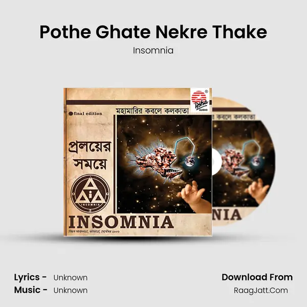Pothe Ghate Nekre Thake mp3 song