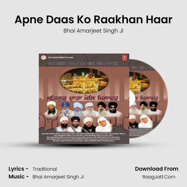 Apne Daas Ko Raakhan Haar MP3 Song by Bhai Amarjeet Singh Ji Cover