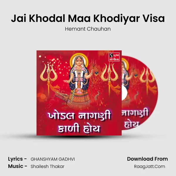 Jai Khodal Maa Khodiyar Visa MP3 Song by Hemant Chauhan Cover