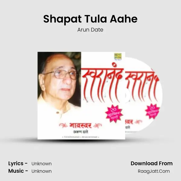 Shapat Tula Aahe MP3 Song by Arun Date Cover
