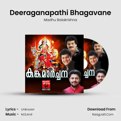 Deeraganapathi Bhagavane MP3 Song by Madhu Balakrishna Cover