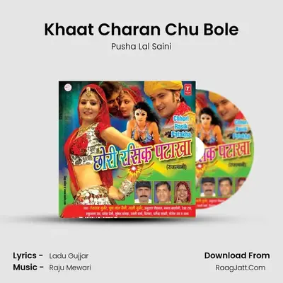 Khaat Charan Chu Bole mp3 song