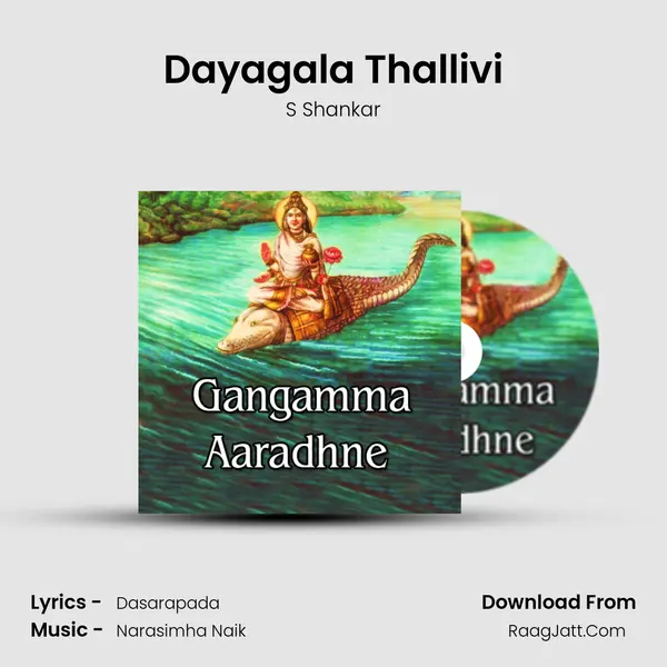 Dayagala Thallivi MP3 Song by S Shankar Cover
