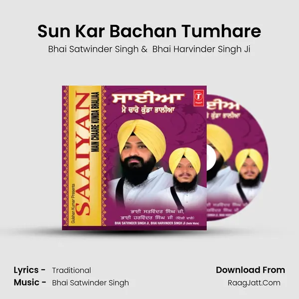 Sun Kar Bachan Tumhare MP3 Song by Bhai Satwinder Singh Cover