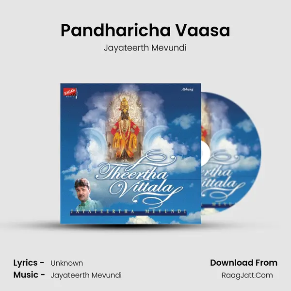 Pandharicha Vaasa MP3 Song by Jayateerth Mevundi Cover