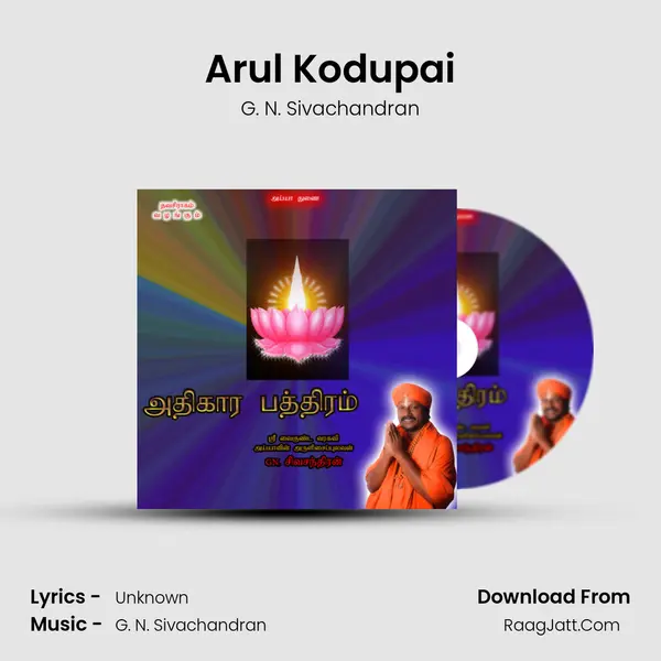 Arul Kodupai MP3 Song by G. N. Sivachandran Cover