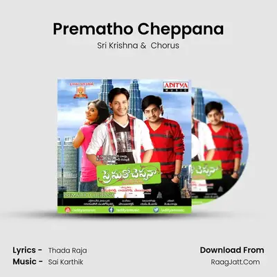 Prematho Cheppana MP3 Song by Sri Krishna Cover