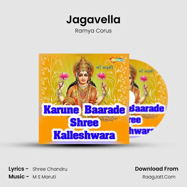 Jagavella MP3 Song by Ramya Corus Cover