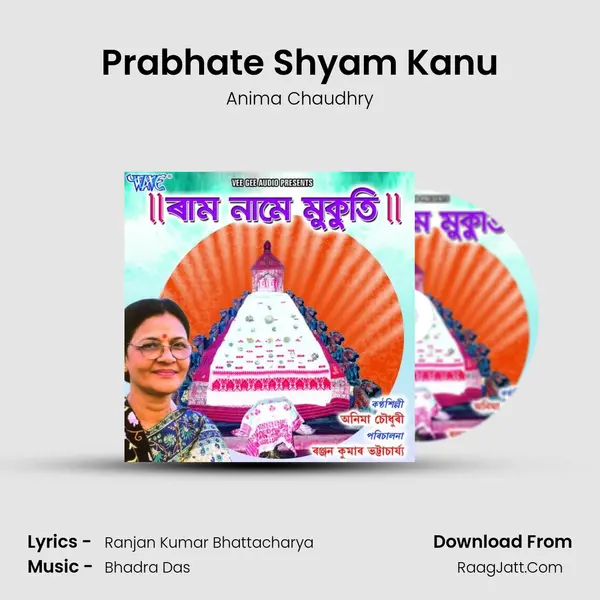 Prabhate Shyam Kanu MP3 Song by Anima Chaudhry Cover