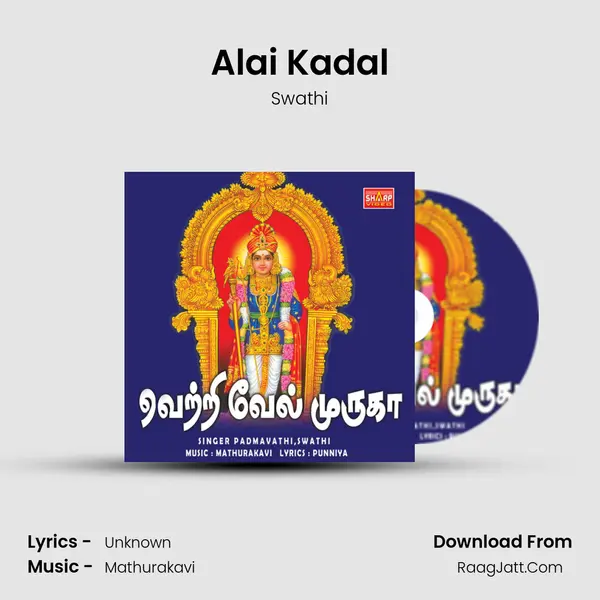Alai Kadal MP3 Song by Swathi Cover