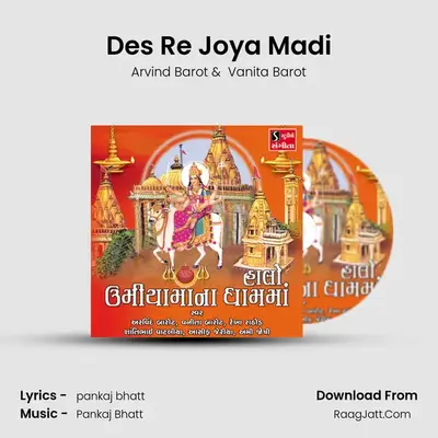 Des Re Joya Madi MP3 Song by Arvind Barot Cover