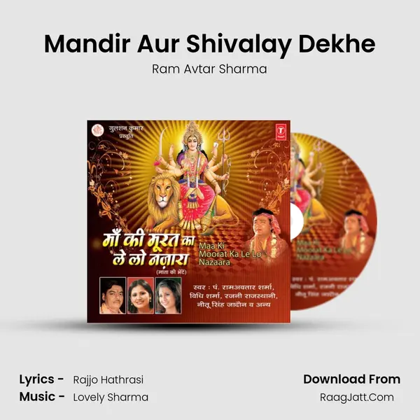 Mandir Aur Shivalay Dekhe MP3 Song by Ram Avtar Sharma Cover