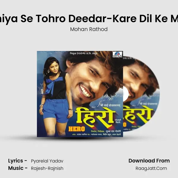 Chahiya Se Tohro Deedar-Kare Dil Ke Murga MP3 Song by Mohan Rathod Cover